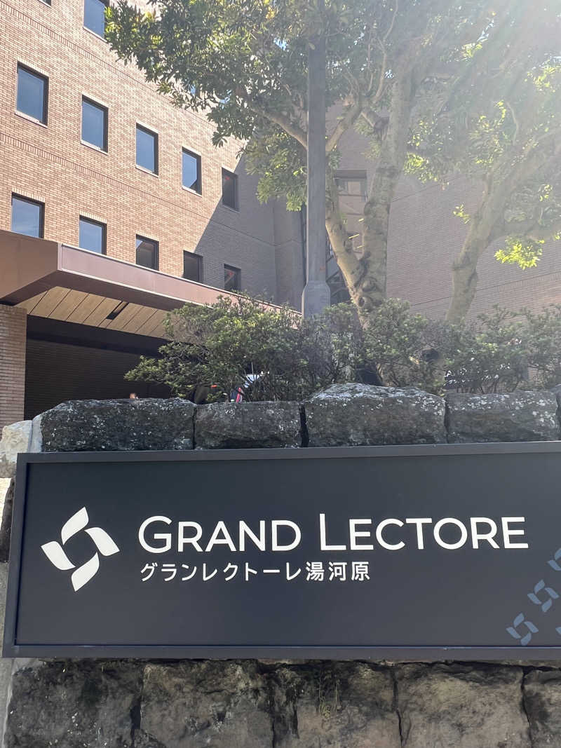 たつさんのグランレクトーレ湯河原(TKP HOTEL&RESORT)のサ活写真