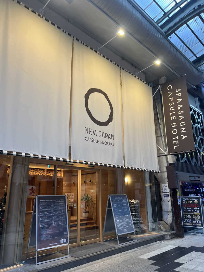 たつさんのニュージャパン 梅田店(カプセルイン大阪)のサ活写真