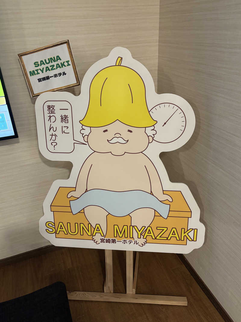 OTAZさんのサウナMIYAZAKI (宮崎第一ホテル)のサ活写真