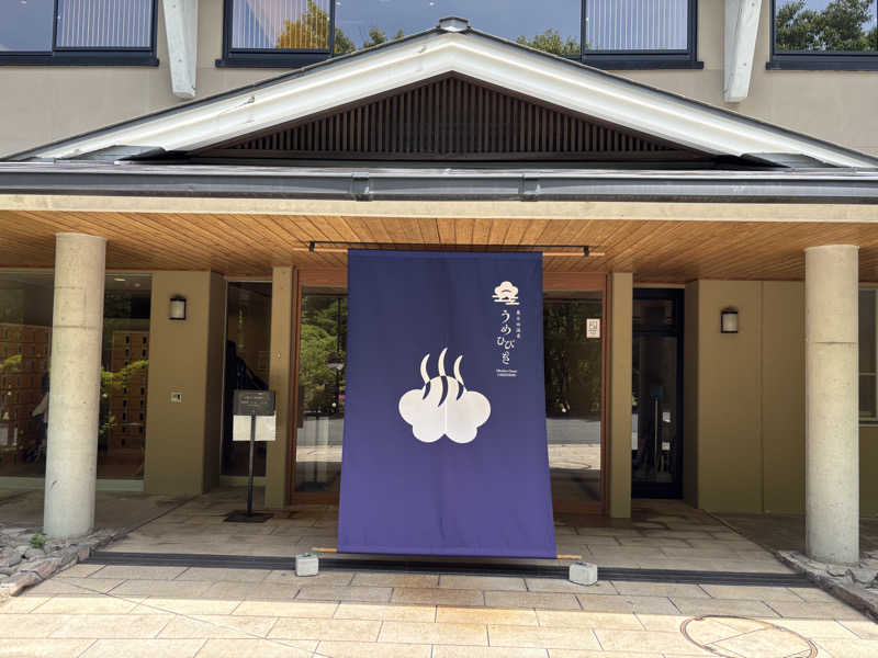 OTAZさんの奥日田温泉 うめひびきのサ活写真