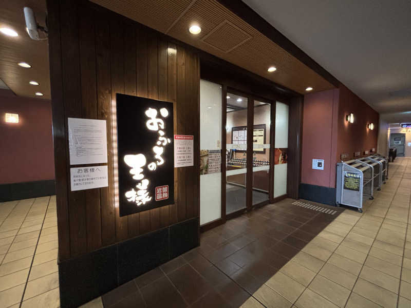 OTAZさんのおふろの王様 大井町店のサ活写真