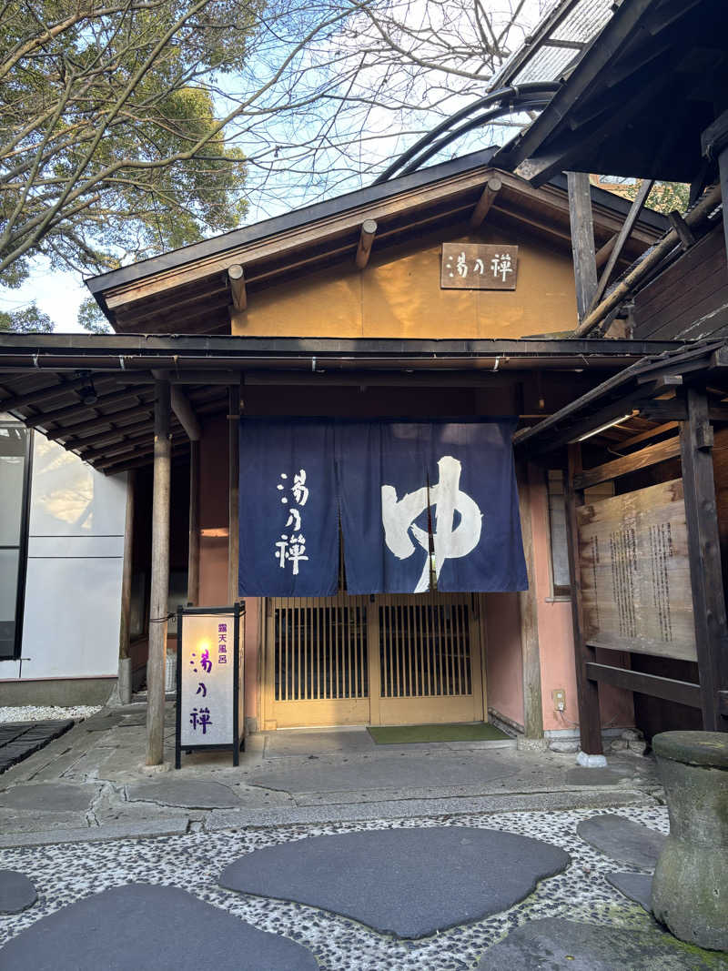 OTAZさんの湯乃禅の里 (脇田温泉 楠水閣)のサ活写真