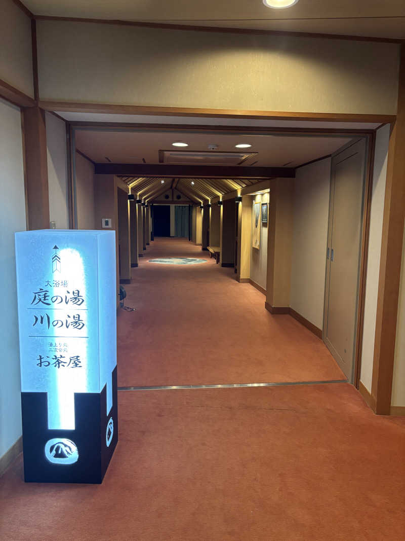OTAZさんの源泉湯の宿 かいりのサ活写真