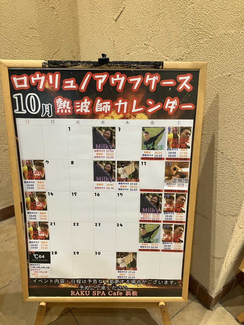 サnekoさんのRAKU SPA Cafe 浜松のサ活写真