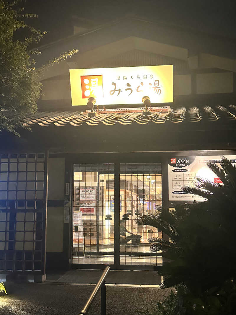 トトト/SAUNA RECORDさんのみうら湯 弘明寺店のサ活写真