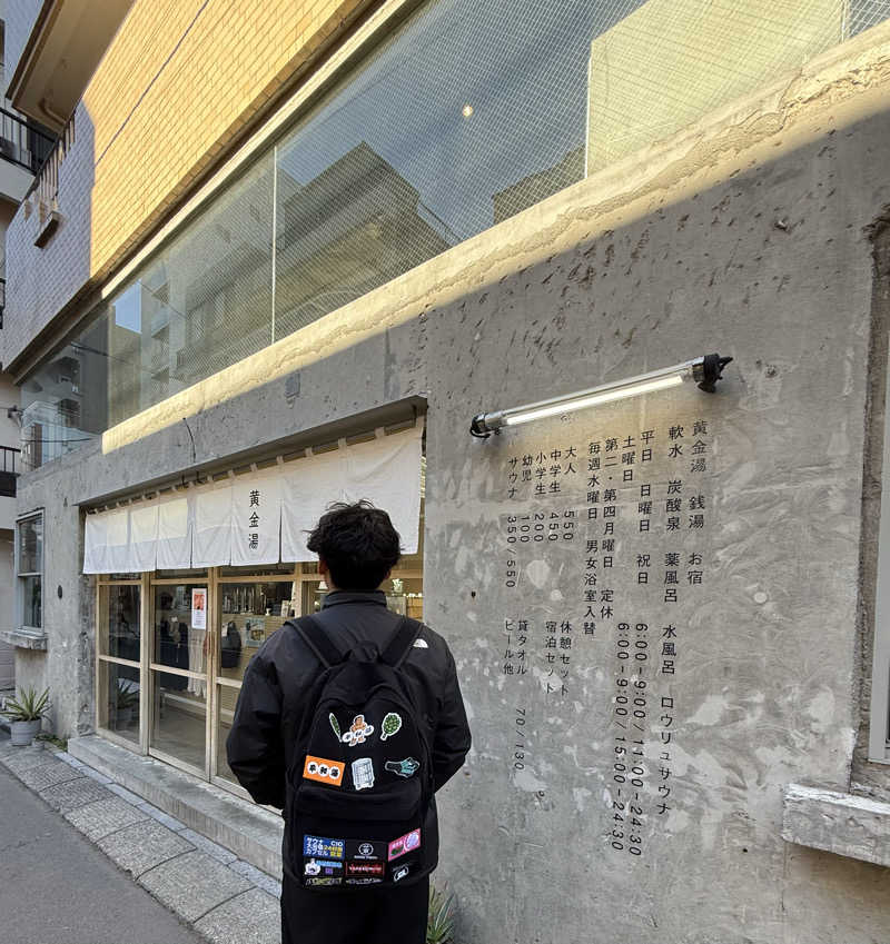 だいちゃん♨️さんの黄金湯のサ活写真