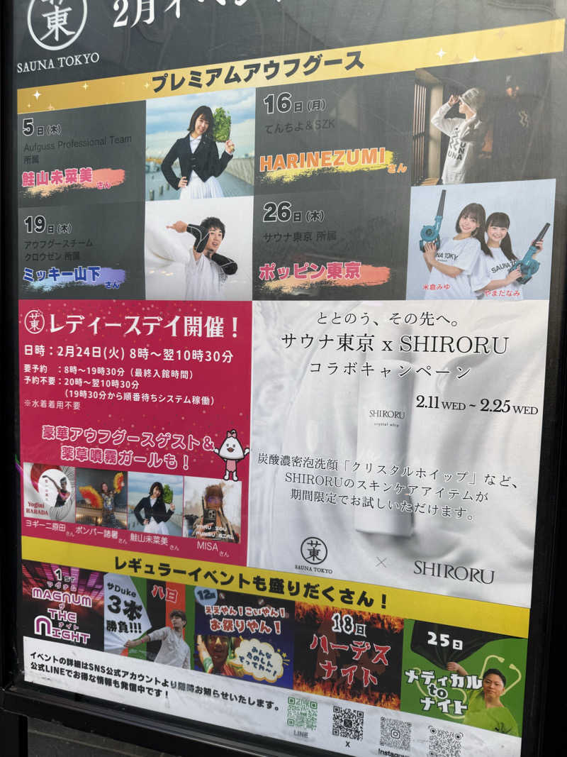 だいちゃん♨️さんのサウナ東京 (Sauna Tokyo)のサ活写真