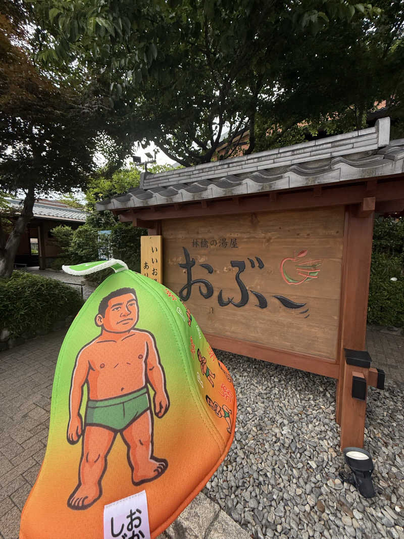 だいちゃん♨️さんの林檎の湯屋 おぶ～のサ活写真