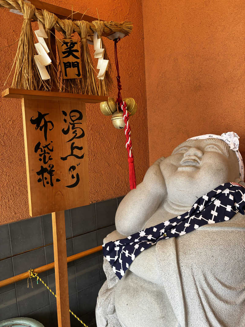 興和 野口 信敬さんの千代乃湯のサ活写真