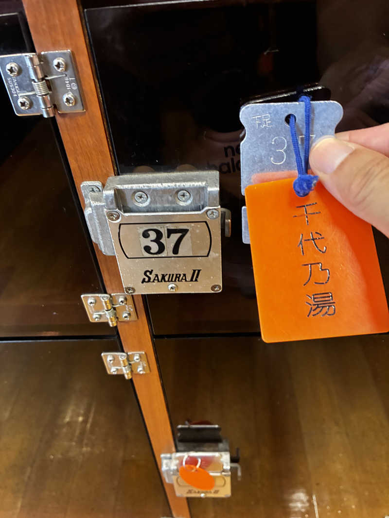 興和 野口 信敬さんの千代乃湯のサ活写真