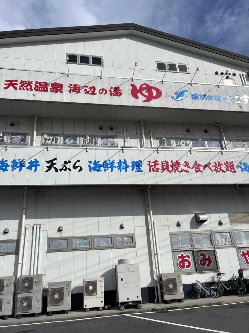 興和 野口 信敬さんの海辺の湯 久里浜店のサ活写真