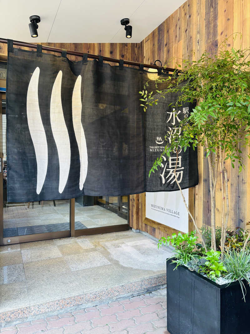 hironaさんの駅の天然温泉 水沼の湯のサ活写真