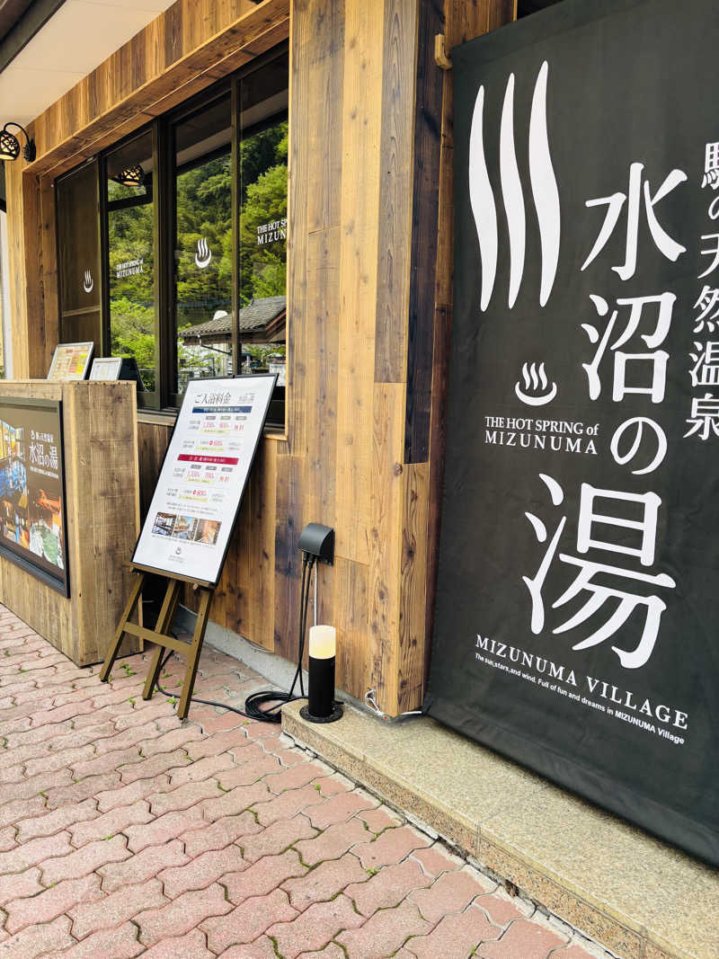 hironaさんの駅の天然温泉 水沼の湯のサ活写真