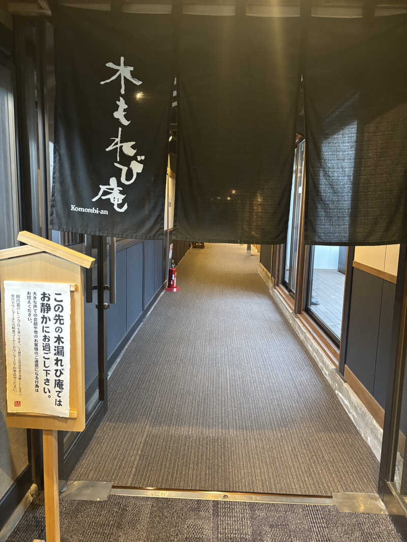 hironaさんの駅の天然温泉 水沼の湯のサ活写真