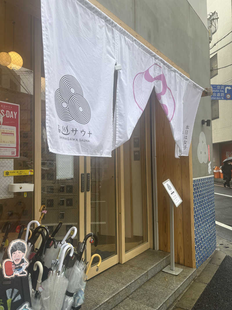 hironaさんの泊まれるサウナ屋さん 品川サウナのサ活写真