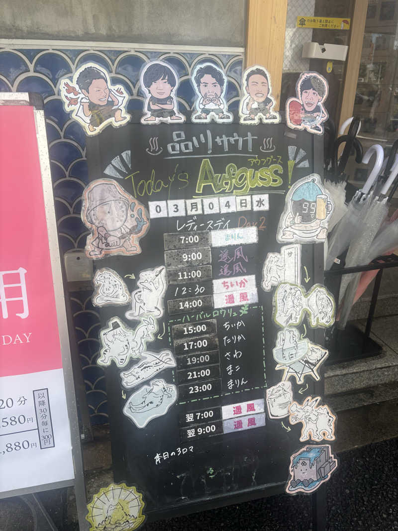 hironaさんの泊まれるサウナ屋さん 品川サウナのサ活写真