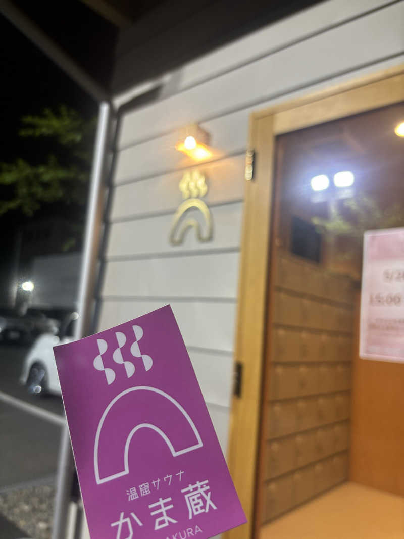 hironaさんの温窟サウナかま蔵 高崎店のサ活写真
