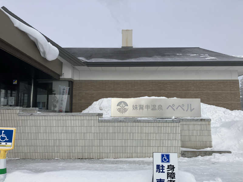 剛さんの妹背牛温泉ペペルのサ活写真