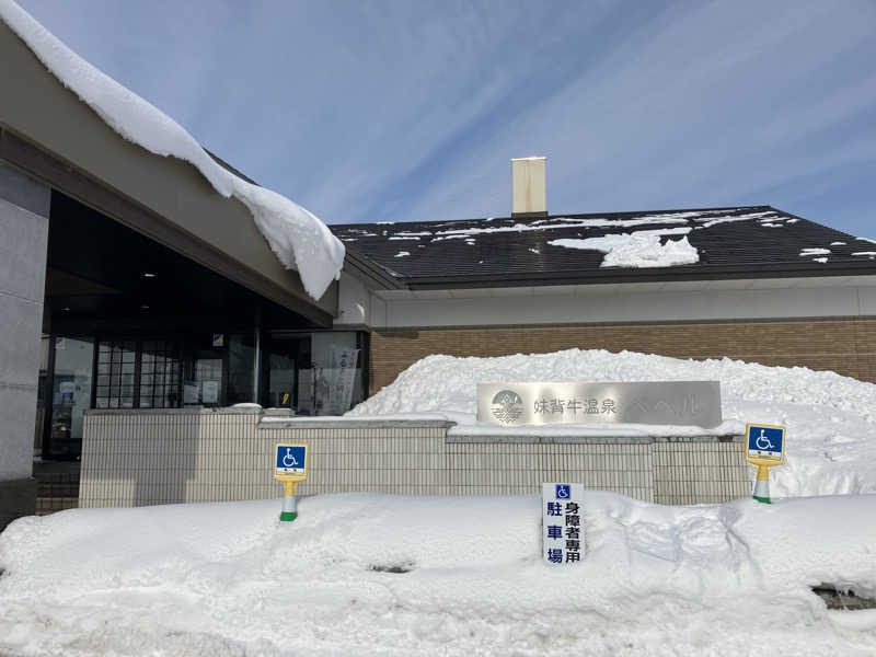 剛さんの妹背牛温泉ペペルのサ活写真