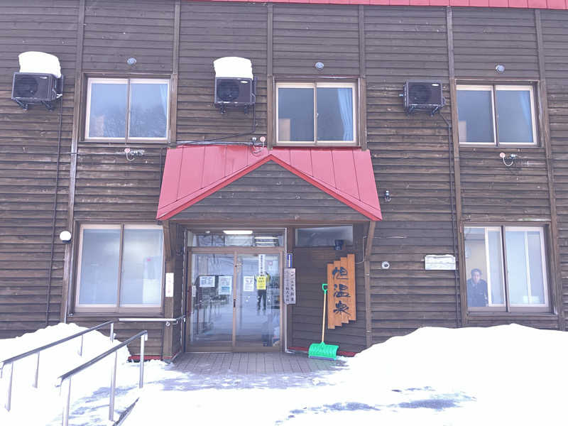 剛さんの旭温泉のサ活写真