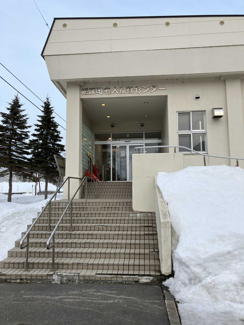 剛さんの幌延町 老人福祉センターのサ活写真
