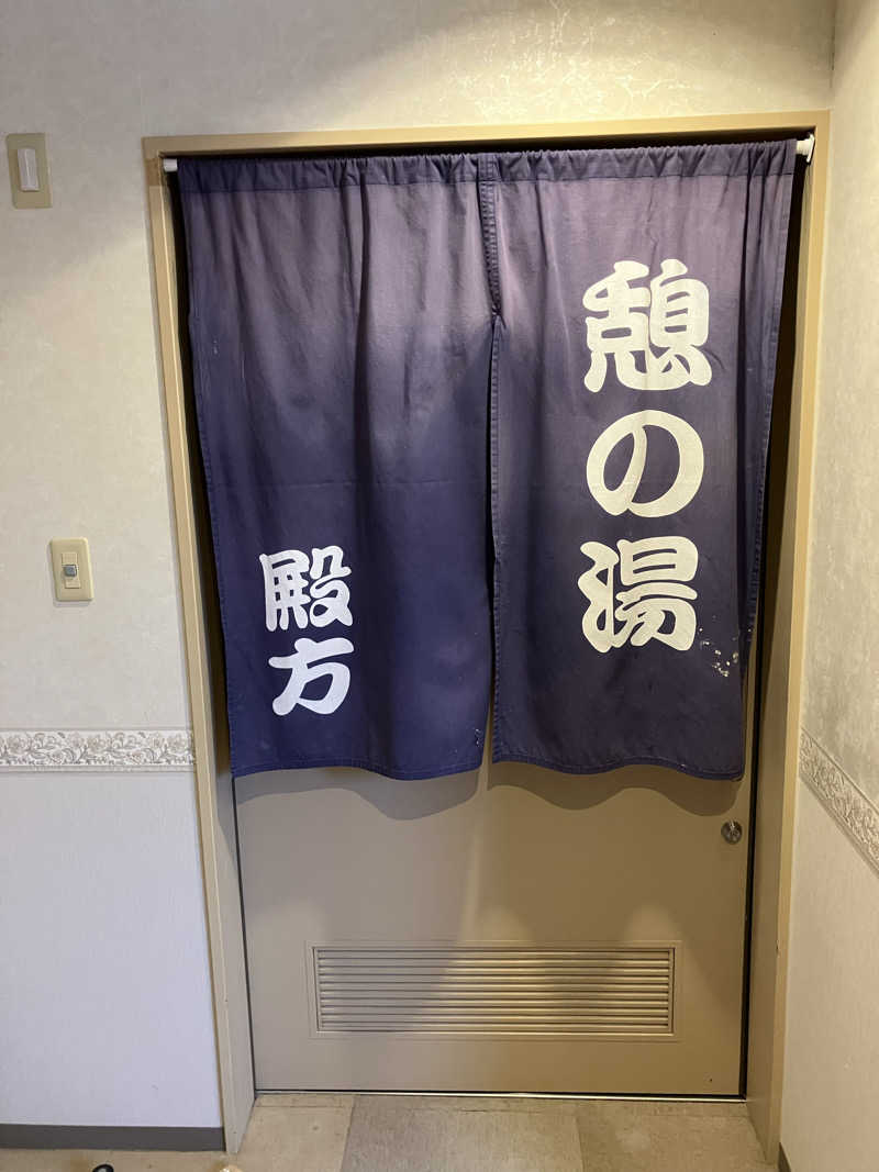 剛さんの幌延町 老人福祉センターのサ活写真