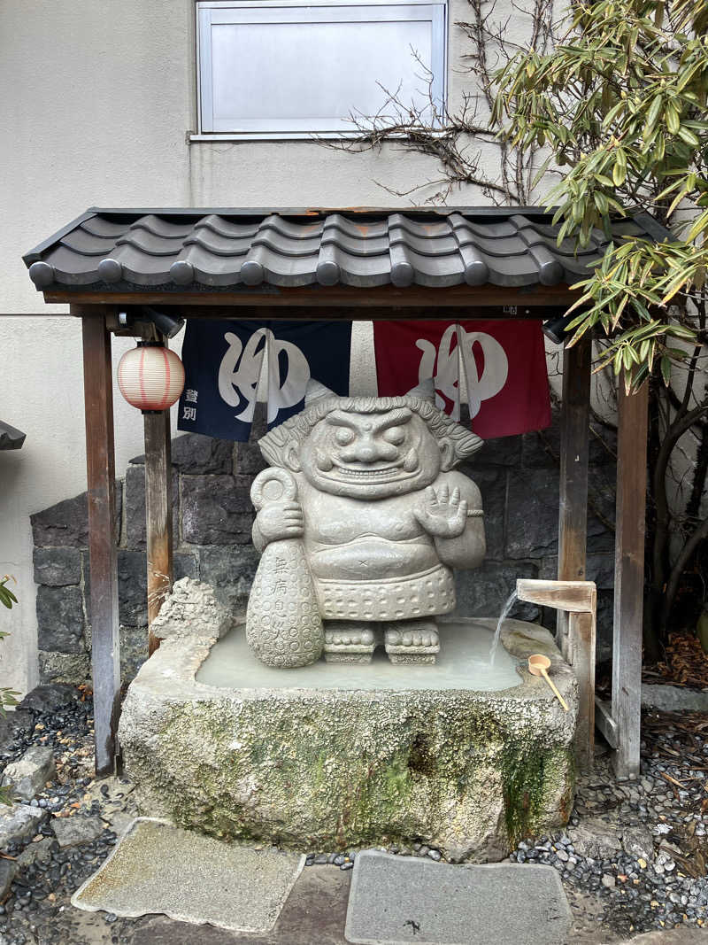 剛さんの温泉銭湯 夢元(ゆもと) さぎり湯のサ活写真