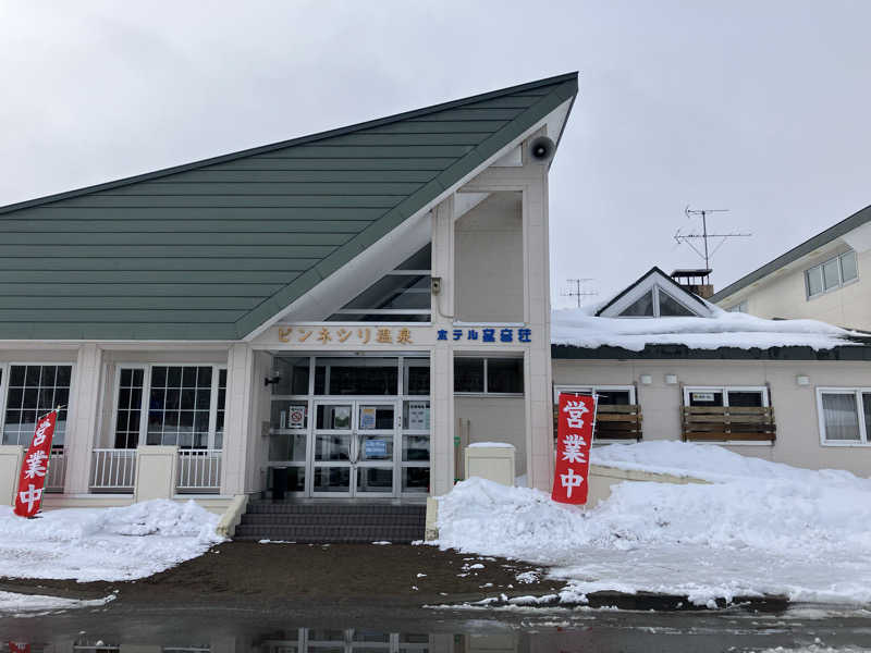 剛さんのピンネシリ温泉ホテル望岳荘のサ活写真