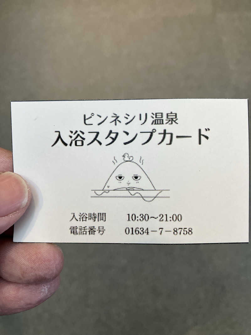 剛さんのピンネシリ温泉ホテル望岳荘のサ活写真