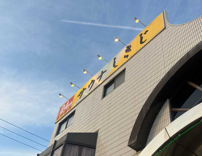 Mizu327さんのサウナしきじのサ活写真