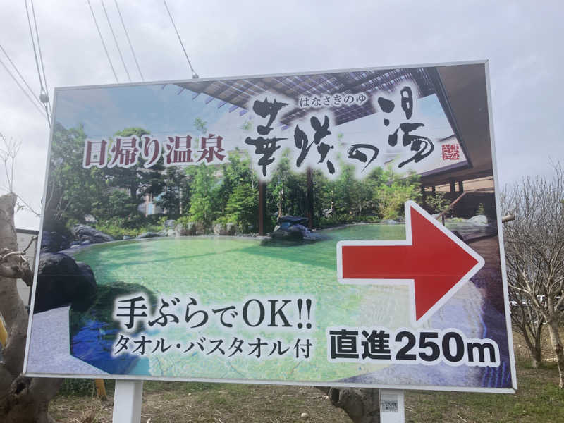 Mizu327さんの華咲の湯のサ活写真