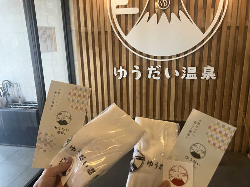 Mizu327さんのゆうだい温泉のサ活写真
