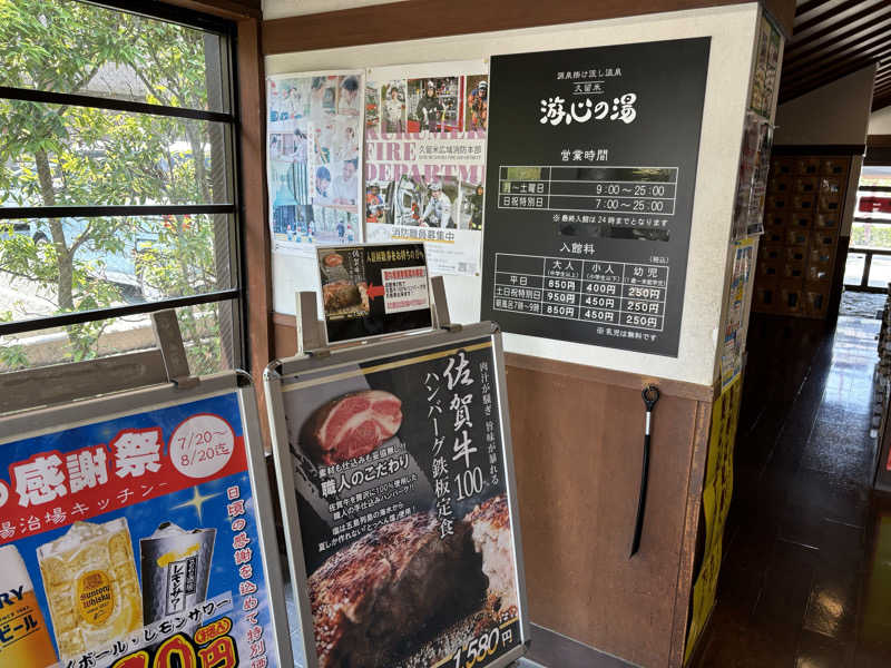 まるけーさんの源泉掛け流し温泉久留米 游心の湯のサ活写真