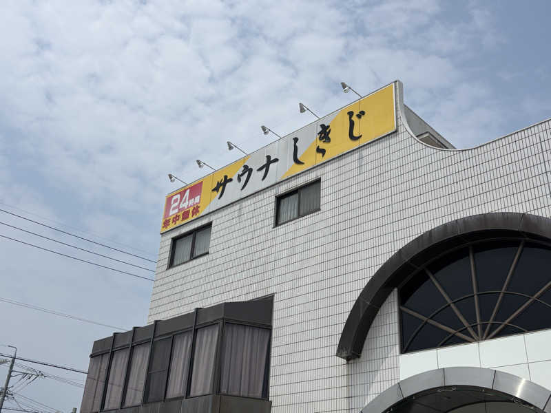 まるけーさんのサウナしきじのサ活写真