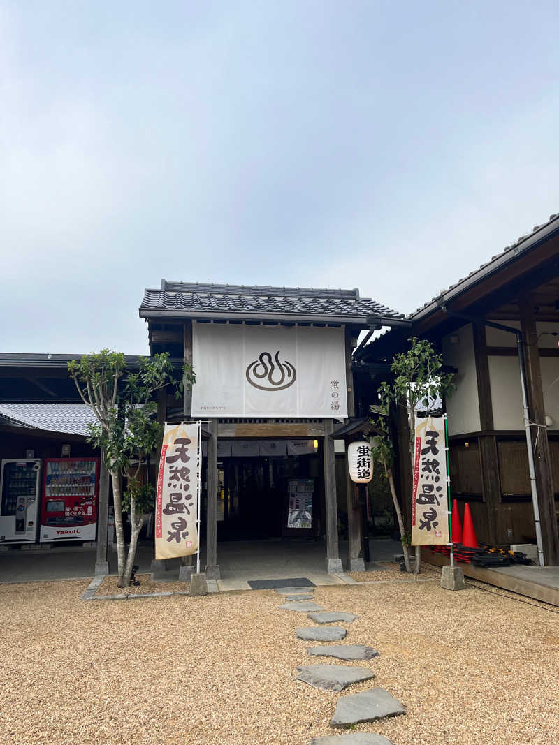 ぽてたろさんの西ノ市温泉 蛍の湯(ホタルサウナ)のサ活写真