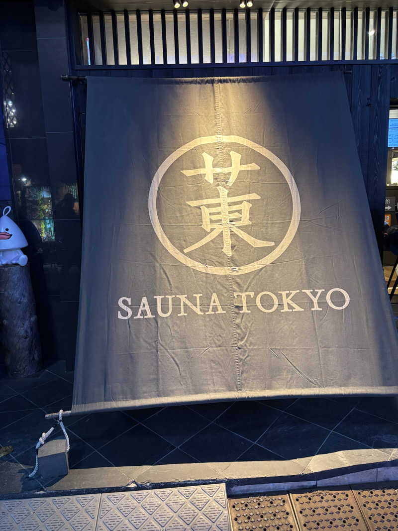 かんちゃんさんのサウナ東京 (Sauna Tokyo)のサ活写真