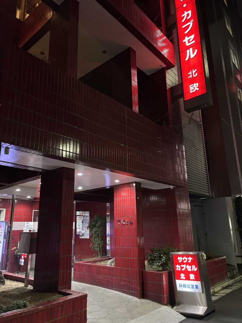 かんちゃんさんのサウナ&カプセルホテル 北欧のサ活写真