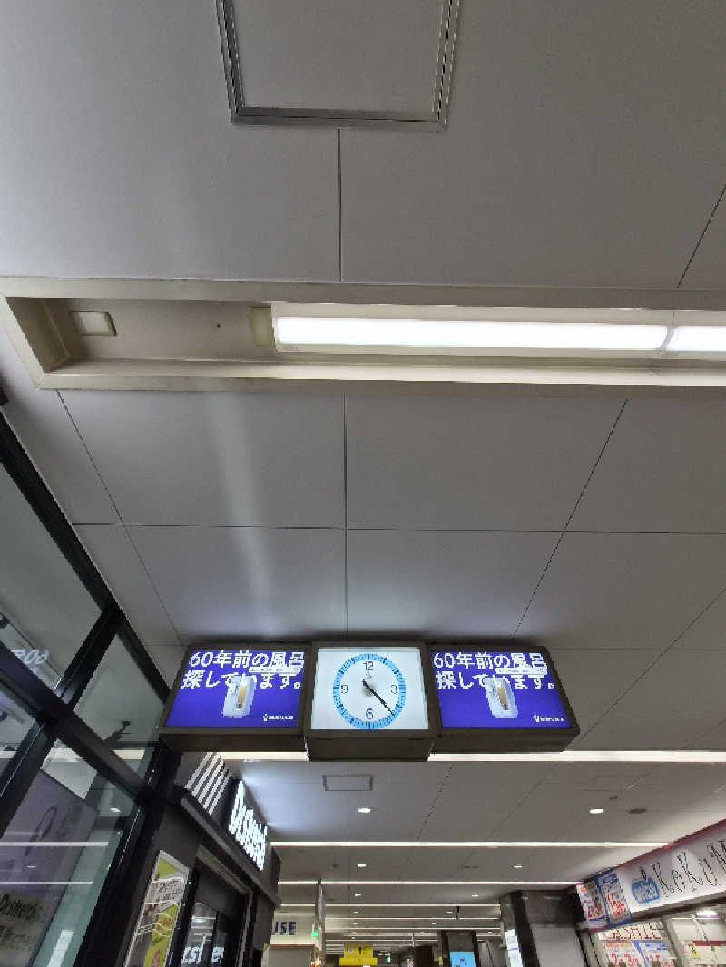 𝕊𝕆ℕ𝕆𝕂𝕆さんの戎湯のサ活写真