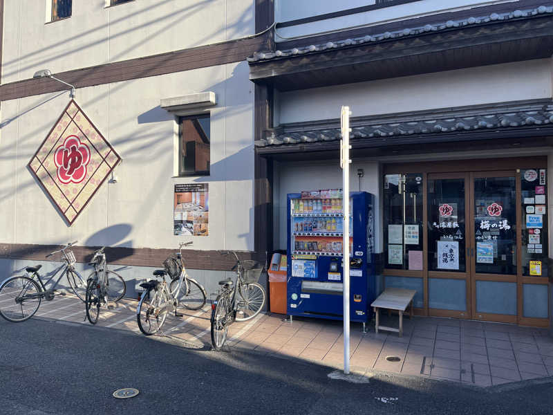 きーちゃん(2係)さんの立川湯屋敷 梅の湯のサ活写真