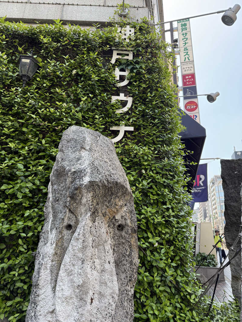 田中　Level 2さんの神戸サウナ&スパのサ活写真