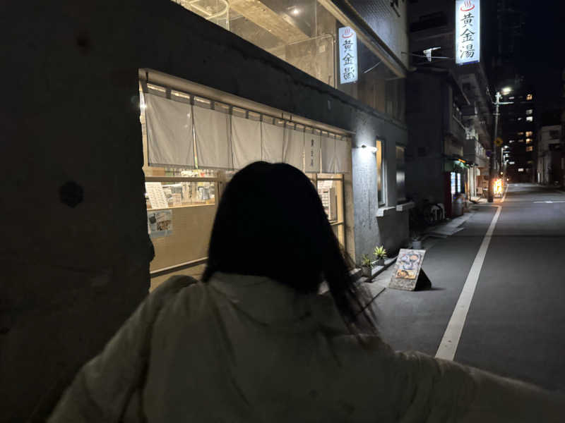 ぽんさんの黄金湯のサ活写真