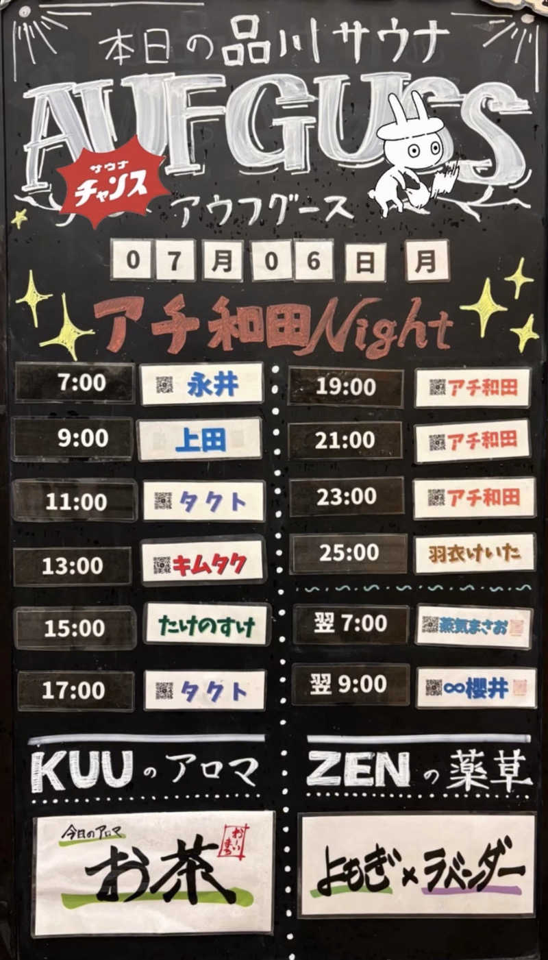ぽんさんの泊まれるサウナ屋さん 品川サウナのサ活写真