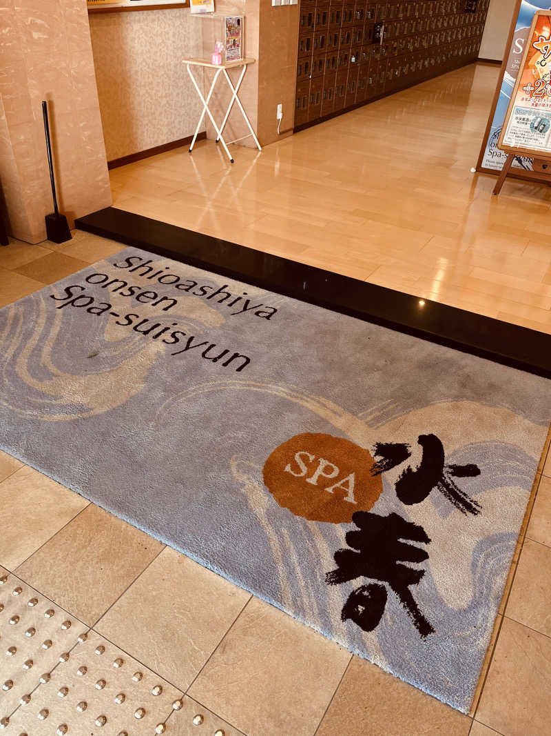 やっは！さんの潮芦屋温泉SPA水春のサ活写真