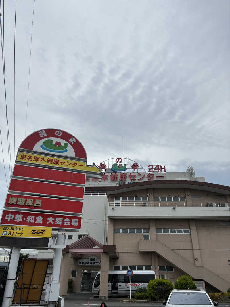 hỹp̃ẽ_はいぽたんさんの湯乃泉 東名厚木健康センターのサ活写真