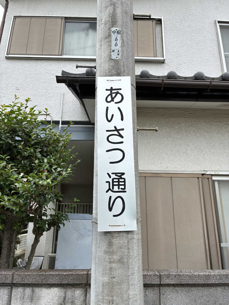 hỹp̃ẽ_はいぽたんさんの小平天然温泉テルメ小川のサ活写真