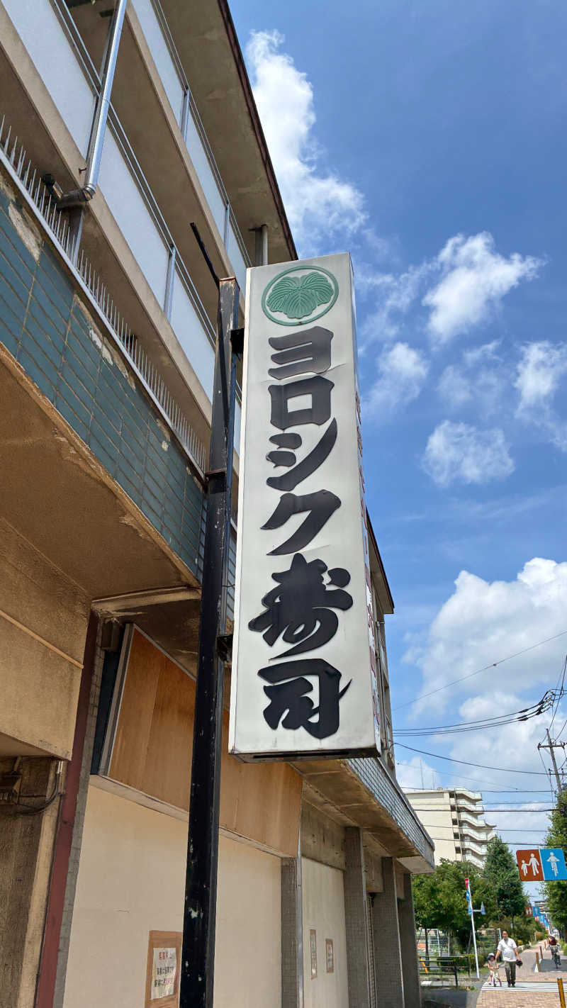 hỹp̃ẽ_はいぽたんさんのおふろの王様 多摩百草店のサ活写真