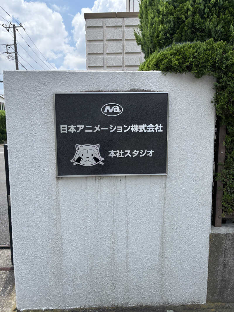 hỹp̃ẽ_はいぽたんさんのおふろの王様 多摩百草店のサ活写真