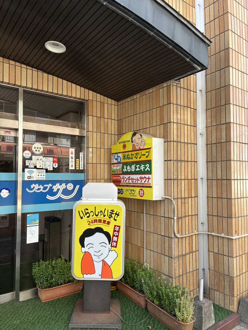 hỹp̃ẽ_はいぽたんさんのカプセルホテルサウナサンのサ活写真