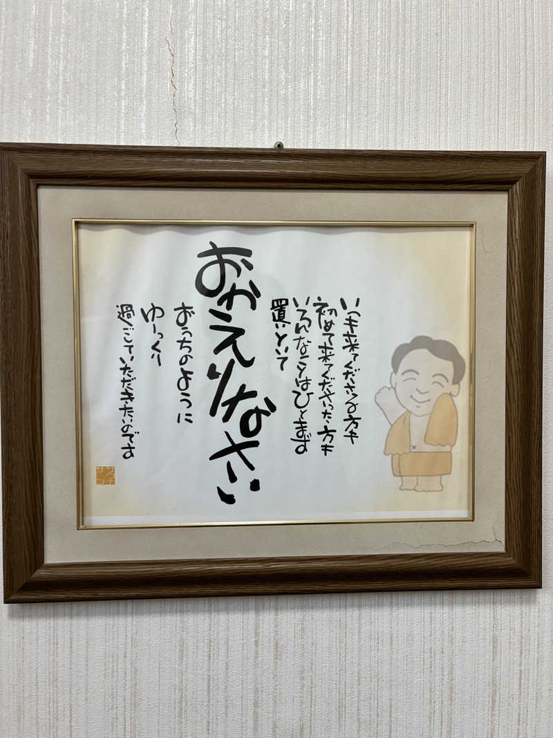 hỹp̃ẽ_はいぽたんさんのカプセルホテルサウナサンのサ活写真