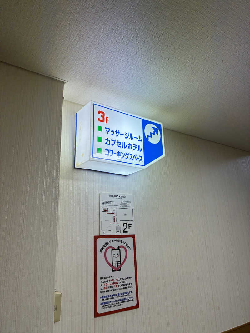 hỹp̃ẽ_はいぽたんさんのカプセルホテルサウナサンのサ活写真